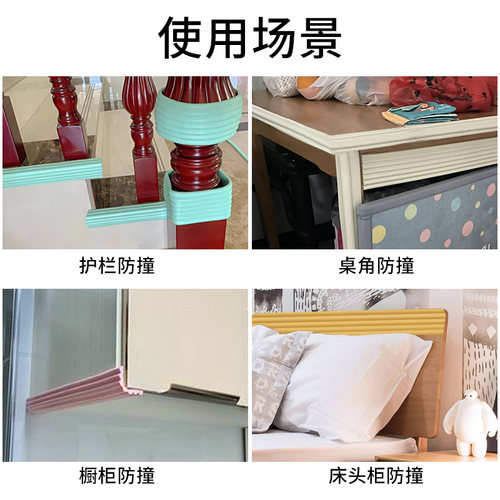 热销儿童防撞条婴儿防磕碰宝宝安全条包边桌角墙贴保护条防撞角包