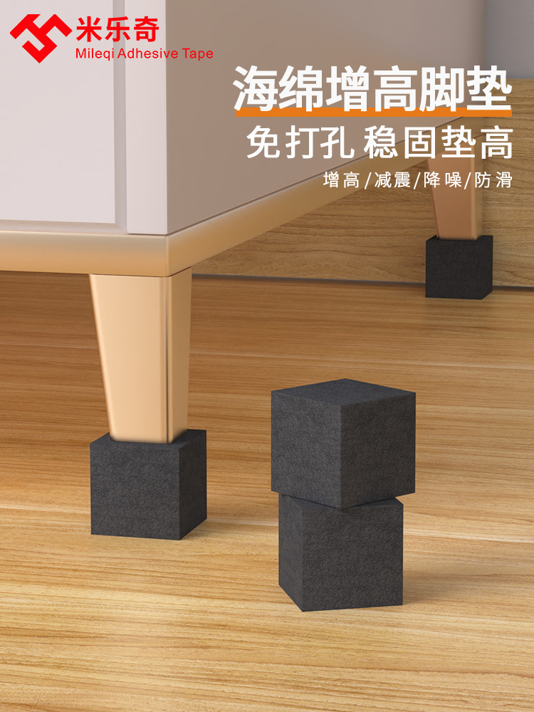 桌子垫高底座桌脚垫增高神器沙发凳子茶几桌腿桌角加高器床抬高垫