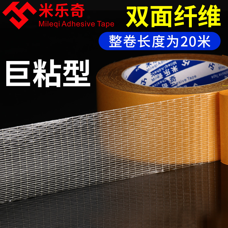Băng dính sợi lưới mạnh mẽ có khả năng chống mài mòn nhiệt độ cao để kéo trọng lượng nặng Trọng lượng nặng cố định Cross-Glass Bao bì sợi dây cáp tuyệt vời Đăng bằng vải không theo dõi trong suốt