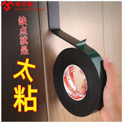 强粘防水 耐高温