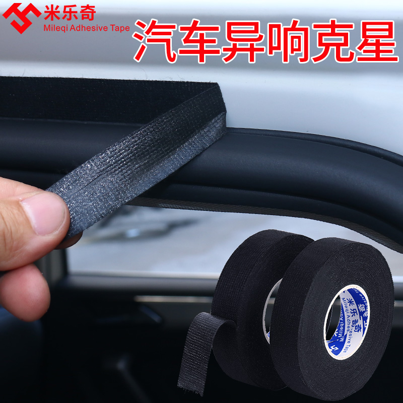 Cửa xe Biên giới Nội thất Antifoe Canceller Xe Trunk Không thấm nước Hình xăm Chống va chạm Dải dải