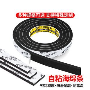 自粘海绵条单面胶垫片泡沫胶垫eva泡棉定制板材锂电池减震棉防震缓冲垫电箱机柜门窗缝隙密封条缝隙填充胶条