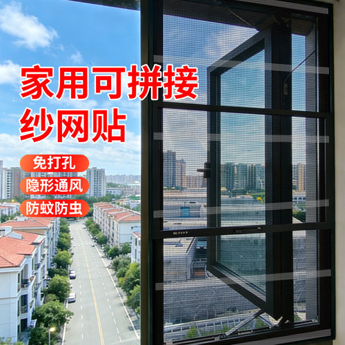 纱窗纱窗破洞裂缝修补贴