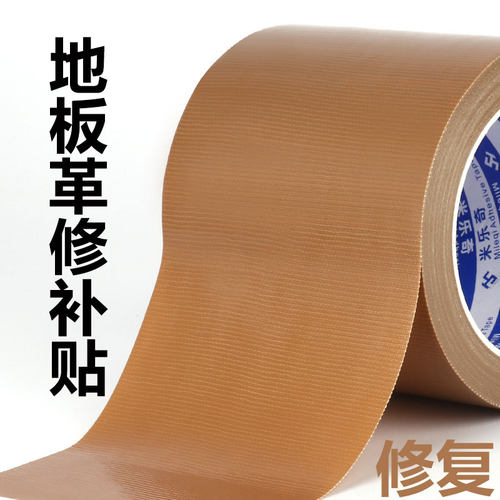 米乐奇地板革修补贴木地板贴皮翻新地贴防水耐磨自粘pvc地胶贴纸