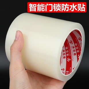 米乐奇智能锁防水保护膜装修入户门电子密码锁门锁防尘自粘透明膜