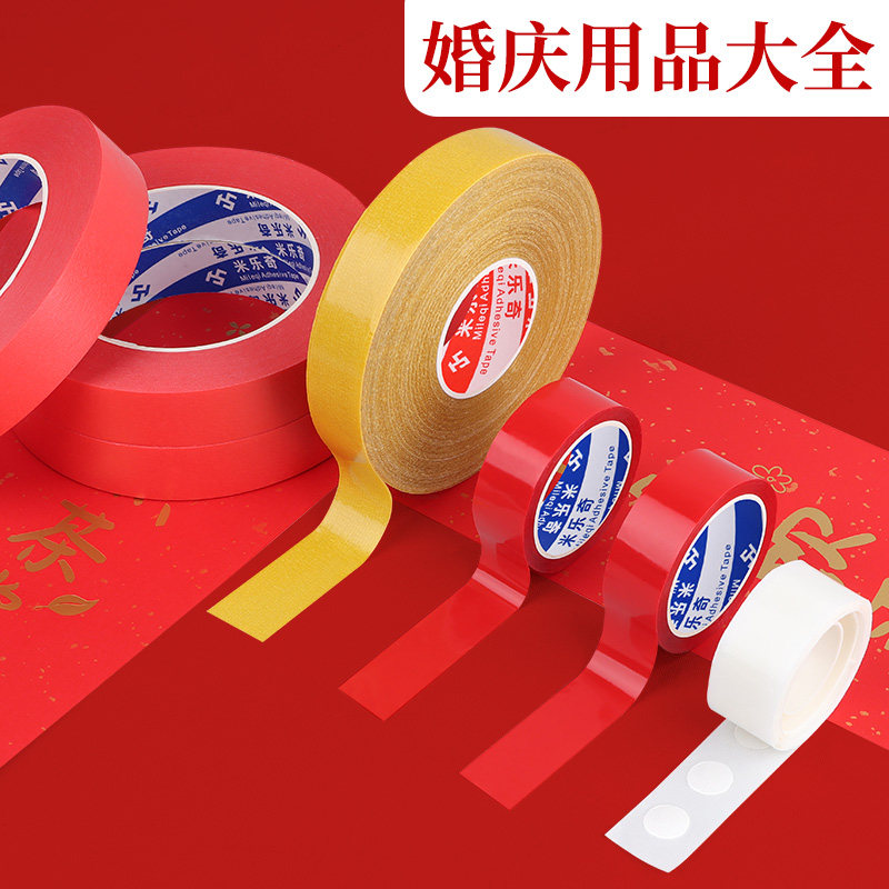 喜字贴婚房布置套装婚庆门贴婚礼大红喜字婚庆用农村结婚大门装饰