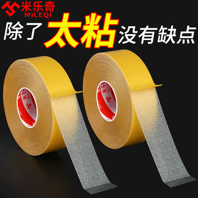 米乐奇网格双面胶强力高粘度无痕