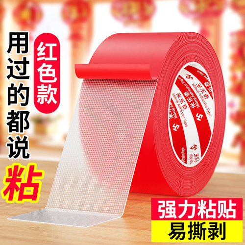网格双面胶不留痕墙布地毯专用双面胶强力高粘度网格婚庆地板革拼接地垫防滑粘贴易撕无痕贴墙胶双面布基胶带
