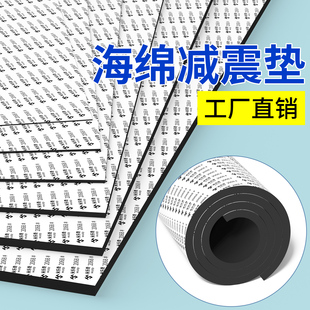 海绵片防震减震工具箱包装盒礼盒首饰盒内衬黑色填充物可剪裁海棉