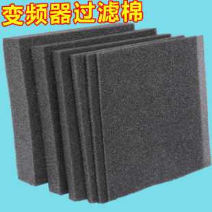 变频器过滤棉空压机吸尘器净化器机箱电柜排风扇聚氨酯防尘网海绵