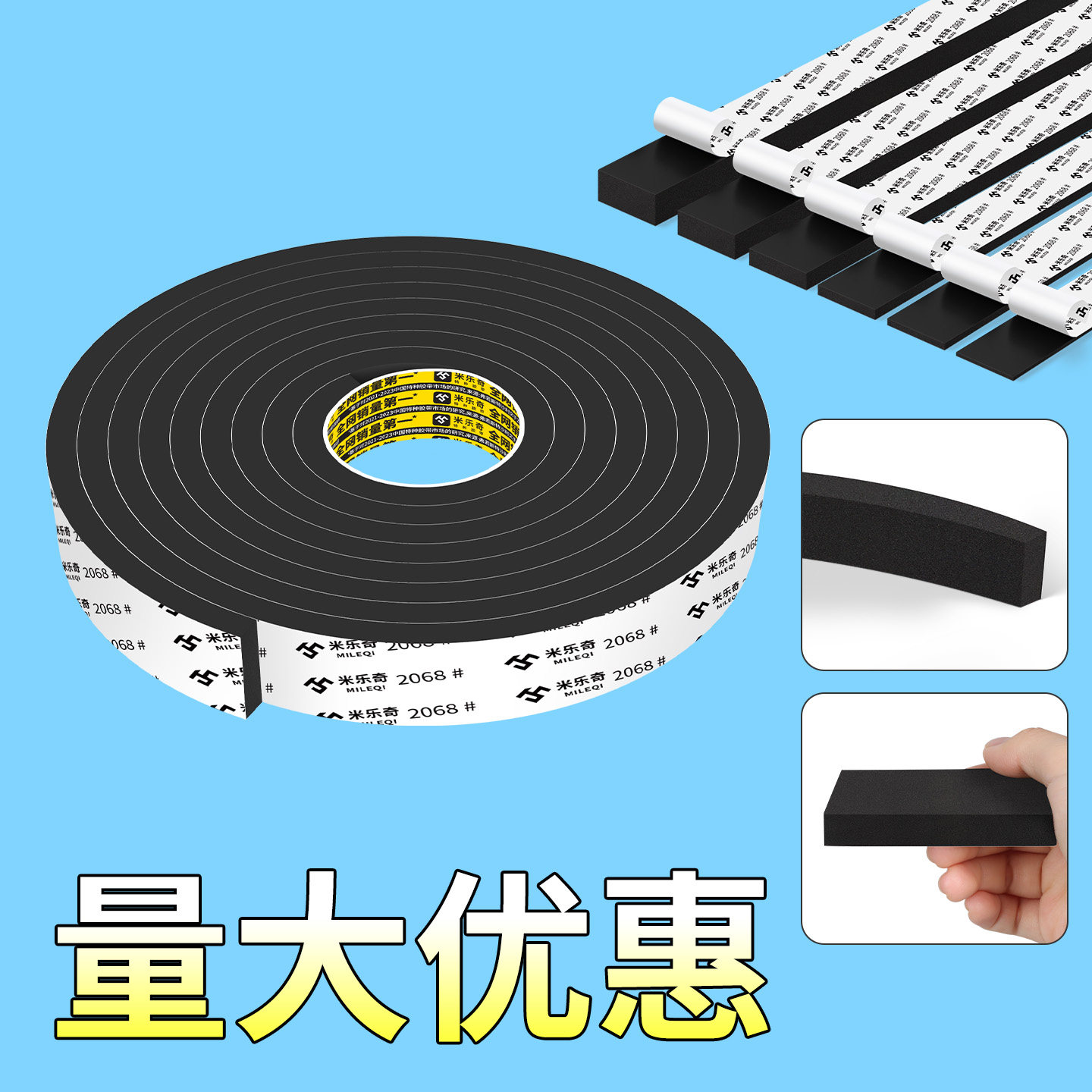 硅胶密封条防滑耐磨橡胶条背胶减震缓冲垫片长条防撞硅橡胶海绵带图片