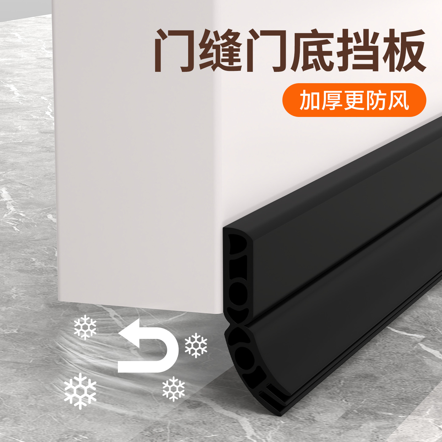 门缝防寒保暖挡板门底密封条木门减震缓冲防撞条门框消音棉静音条