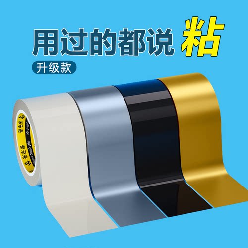 车贴遮挡划痕汽车贴纸遮盖贴电动车外壳裂缝坐垫修补大面积防水贴