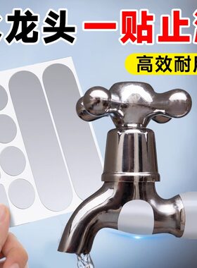 米乐奇水龙头防漏防水