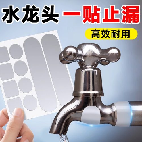 水龙头漏水防水补漏胶强力高粘度超强密封加厚锡箔纸砂眼堵漏自粘补丁补漏贴补铁锅不锈钢盆耐高温铝箔胶带