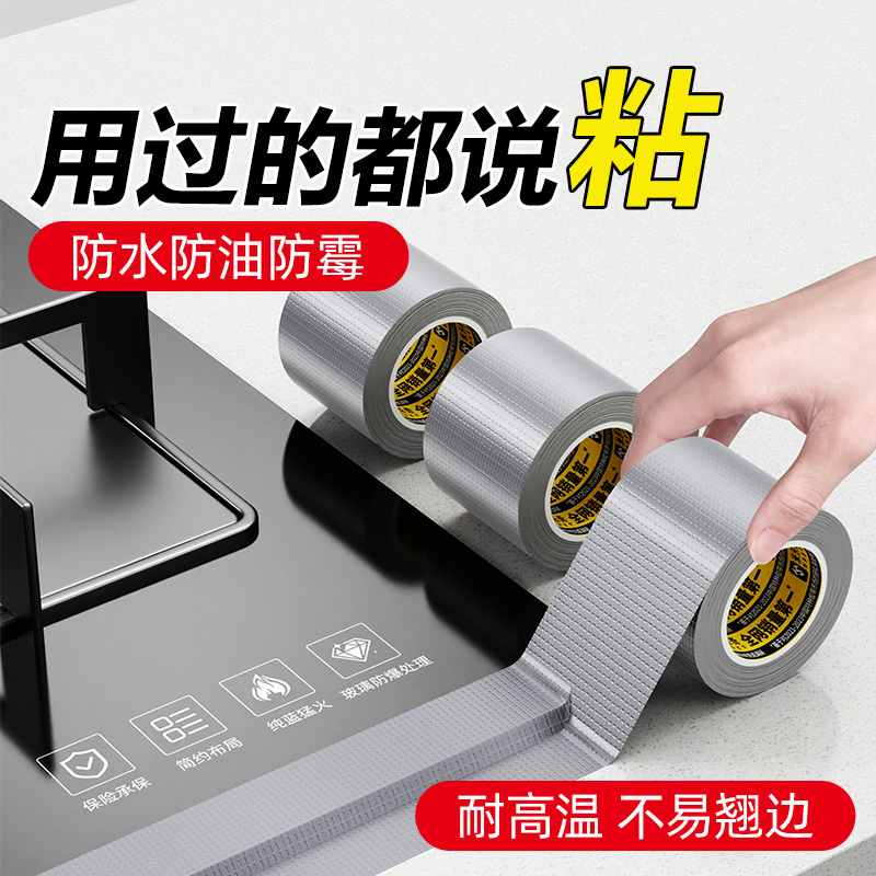 厨房美缝贴灶台防水封边燃气灶美缝贴缝隙填补条水池边缘密封胶带
