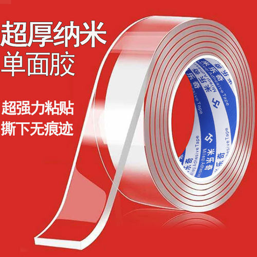 强力无痕加厚透明防撞贴条