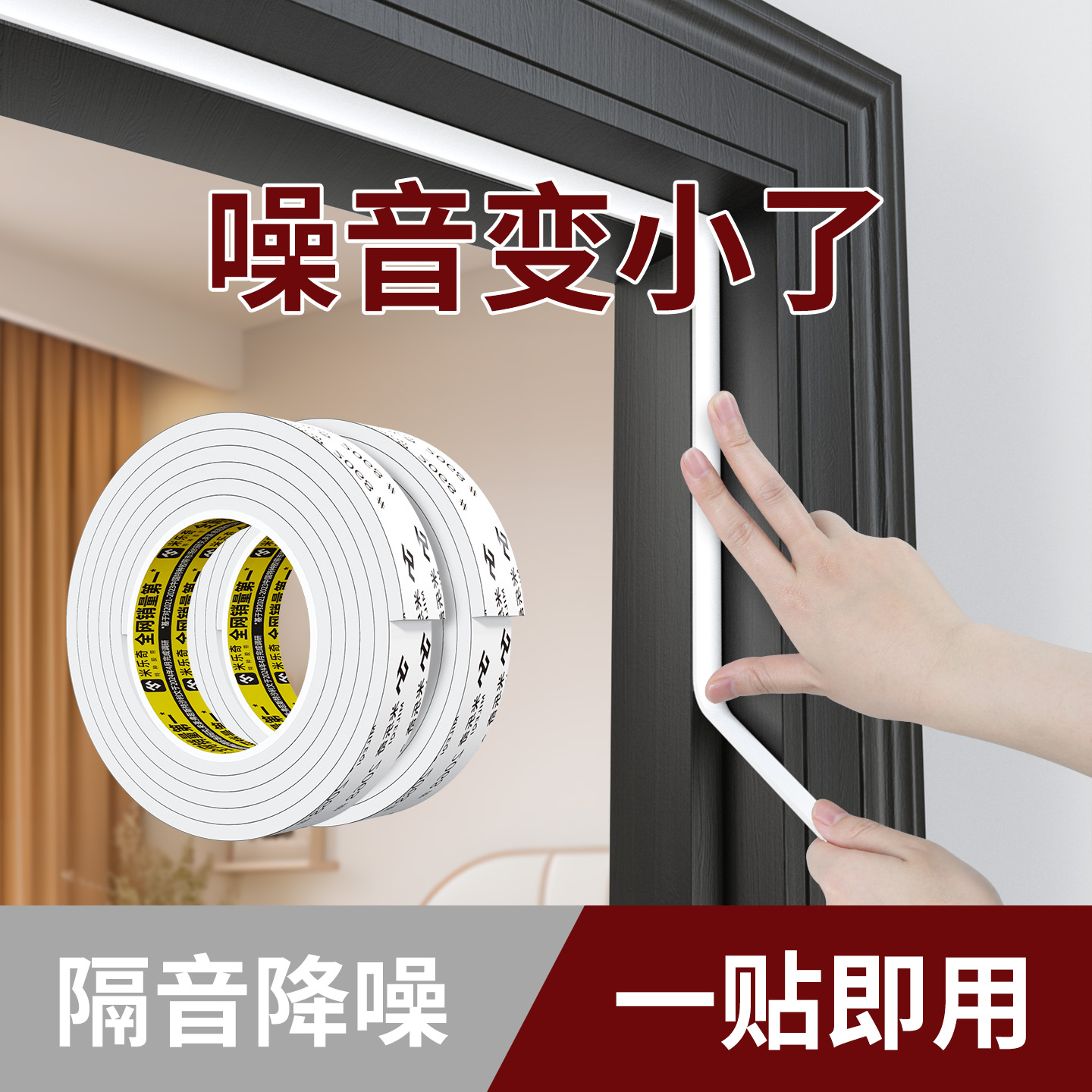 防撞泡沫海绵加厚门缝密封条防震条缓冲泡棉垫条降噪缝隙填充静音减震垫门窗门框封边堵缝防漏风自粘密封胶条