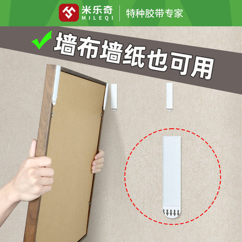 相框免打孔挂墙可移除魔力扣
