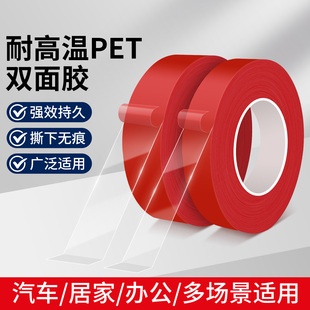 米乐奇耐高温PET透明双面胶带超强力不留胶无痕防水高强度印刷贴板金属粘亚克力隐形胶手机电池背胶贴易拉胶