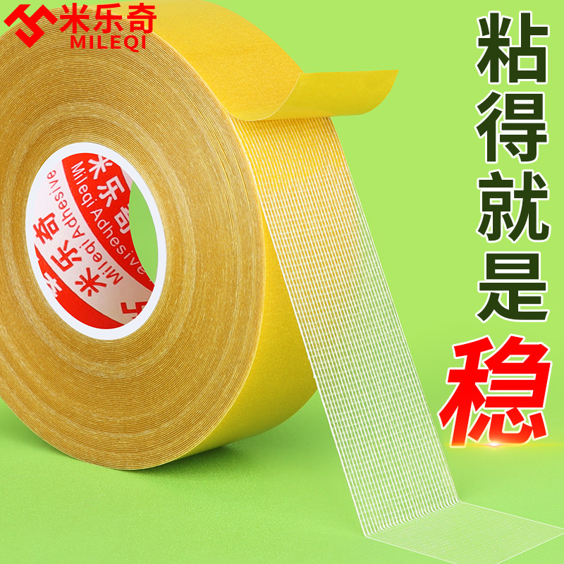 米乐奇文化墙装饰固定毛毡胶无纺布双面胶带幼儿园木板照片墙强力粘胶