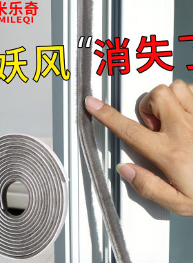 门窗缝隙密封防风毛条