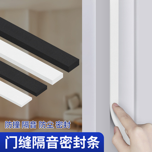 门缝隔音密封条防盗门套装门超薄门框减震条木门消音条门框静音贴
