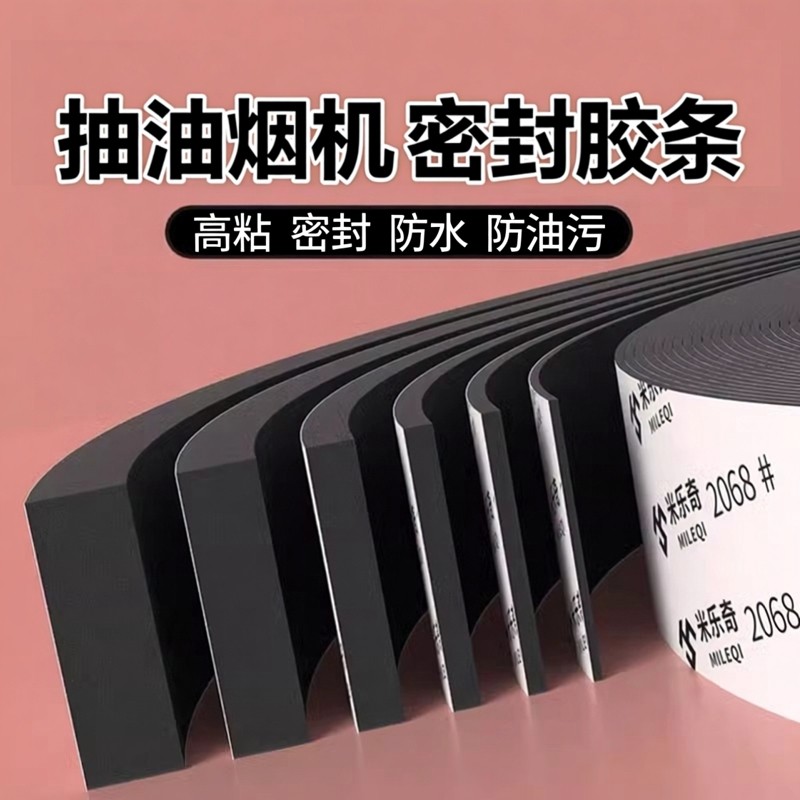 抽油烟机密封胶条烟囱排气管耐高温隔热保护防霉防水防油污密封胶,基础建材,密封胶,淘宝优惠券,粉丝福利购,淘宝优惠卷