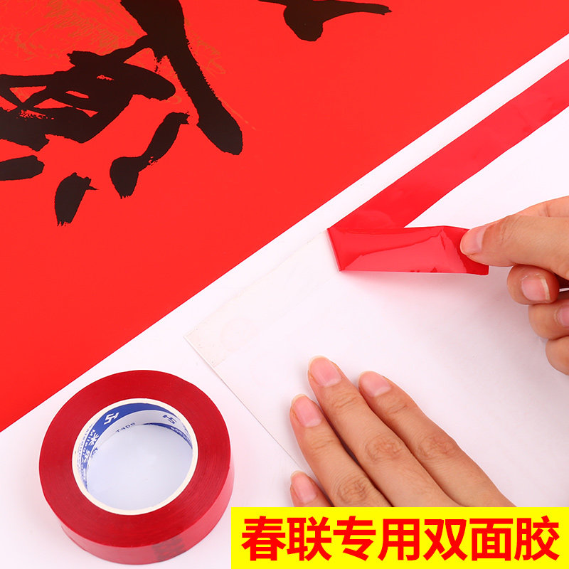 Câu đối đặc biệt dính băng vết dễ dàng tearable câu đối dính đủ khả năng hình ảnh vật lạnh hai mặt dán keo trong suốt