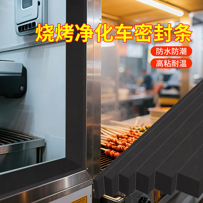 汽车门缝密封条防风窗户隔音密封条防油烟雾气门框密封条窗户漏风