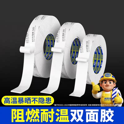阻燃耐高温海绵双面胶防火隔热防震缓冲防水密封电子电器汽车内饰门窗隔音工业固定专用高粘强力EVA泡棉胶带