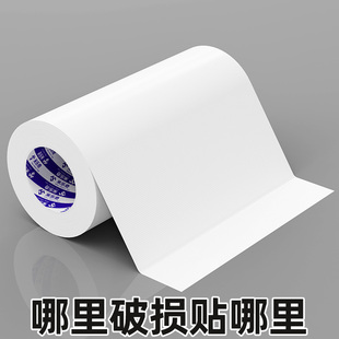 加宽白色遮盖胶带加厚不透底白墙腻子墙面天花板补洞胶布吊顶掉墙皮窟窿修补墙贴强力单面胶修复遮丑补墙胶