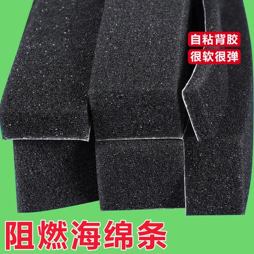 阻燃海绵条带胶自粘三元乙丙发泡海绵电柜电箱密封条门窗风管用防火耐高温密封胶条eva泡棉单面胶缓冲海绵垫