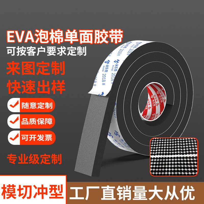 海绵条长条形可裁剪海绵垫手机支架防滑耐磨海绵垫片薄海绵减震垫