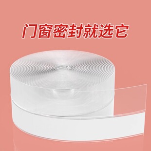 米乐奇防风窗户贴推拉门密封条门缝隙入户门底下防漏风封门神器