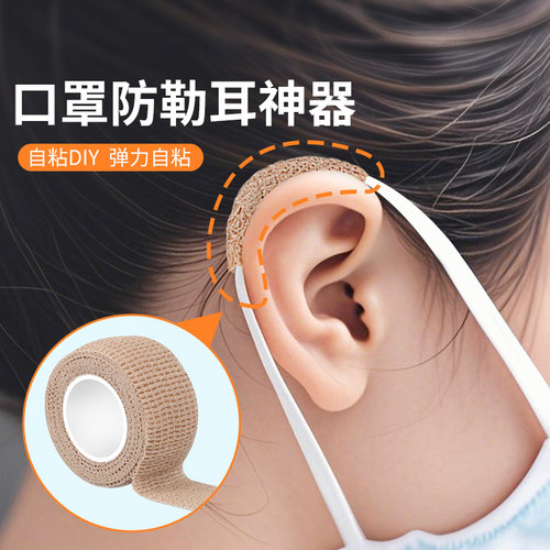 戴口罩防勒耳朵神器防痛护耳不勒耳疼挂耳成人儿童护耳绑带扣带