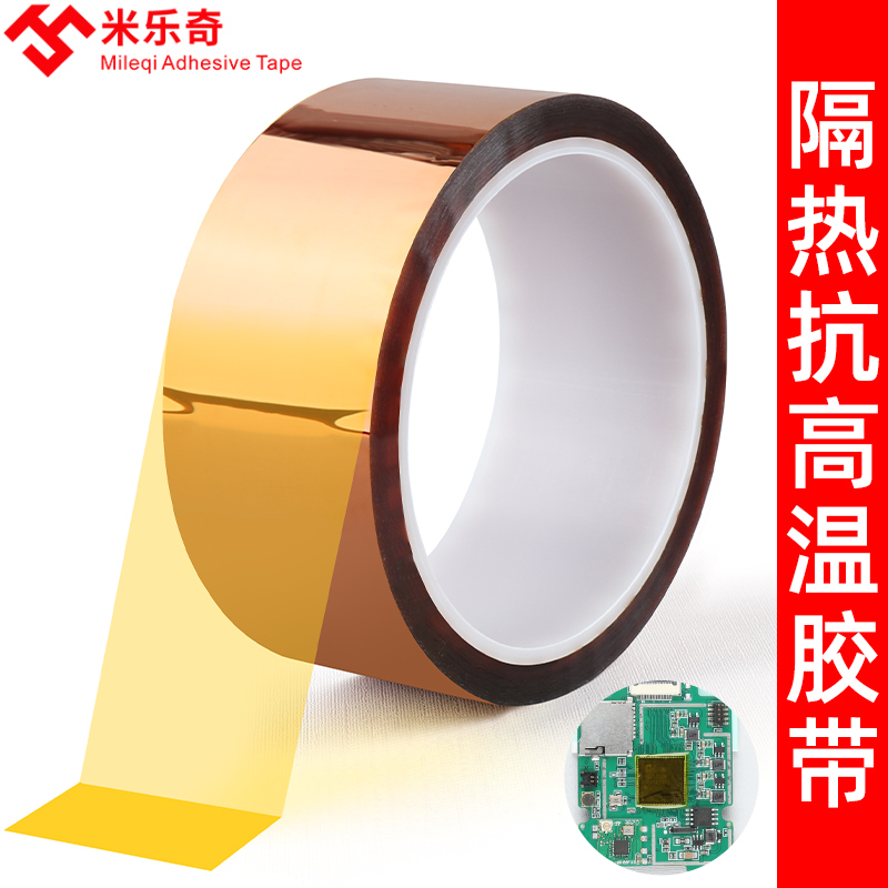 米乐奇锂电池包扎组装配件大全茶色维修膜绝緣金手指耐高温胶带