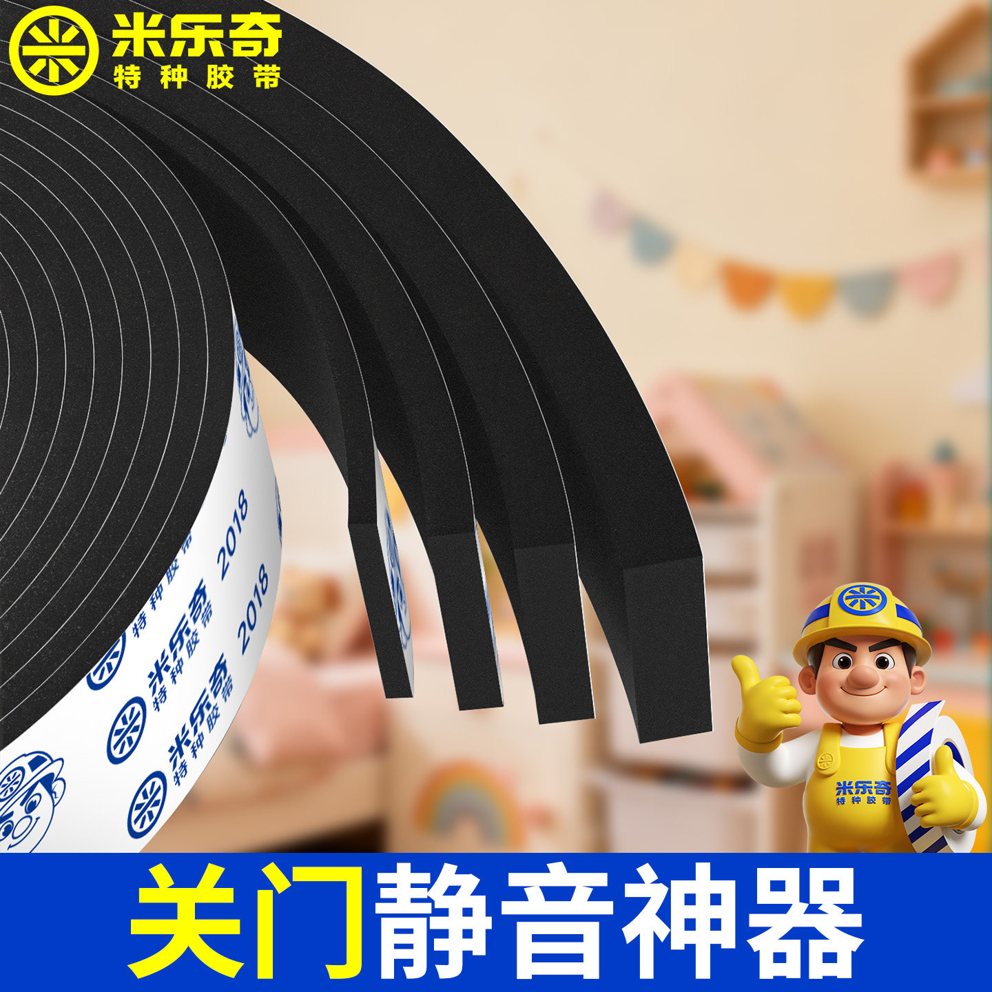 EVA泡棉防震缓冲静隔音神器单面图片