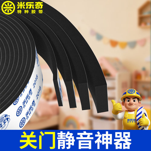EVA泡棉防震缓冲静隔音神器单面