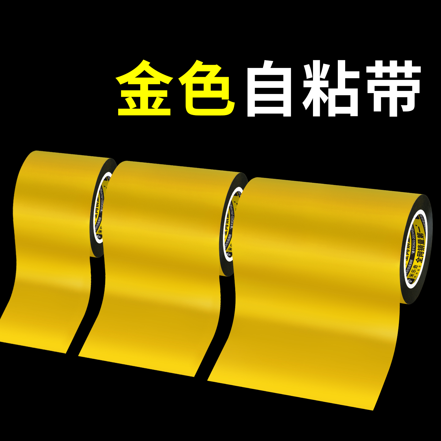 金色自粘带裹树布缠绕树木保湿保温布园林绿化装饰包树干缠树布