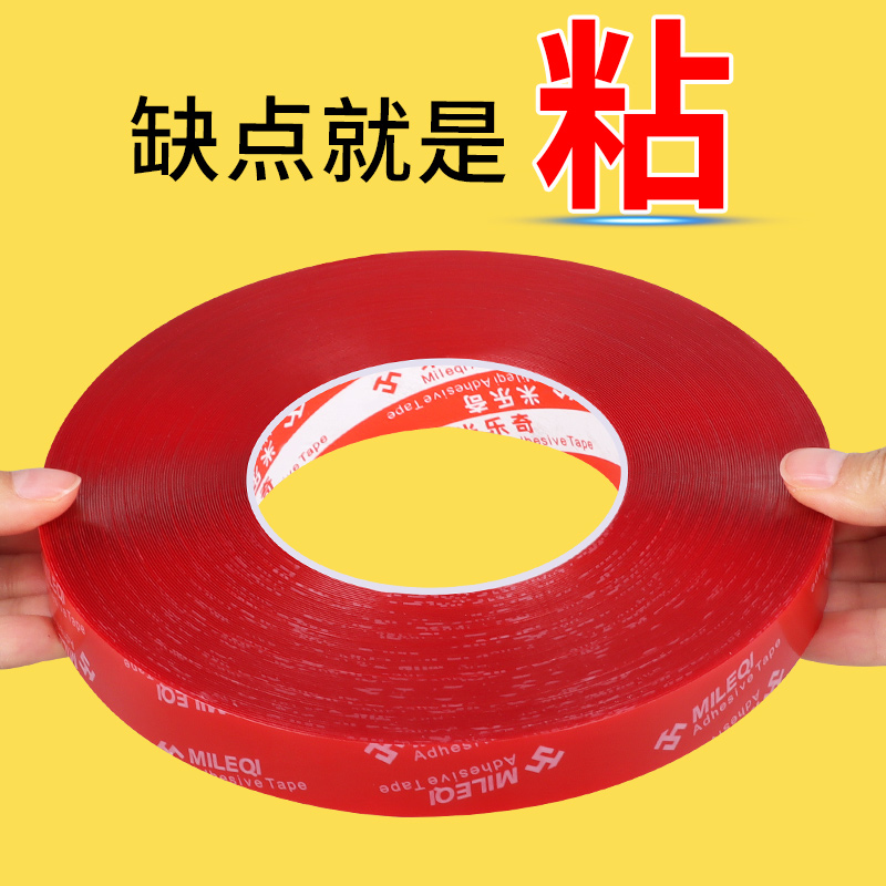 灯带自粘纳米胶贴无痕胶