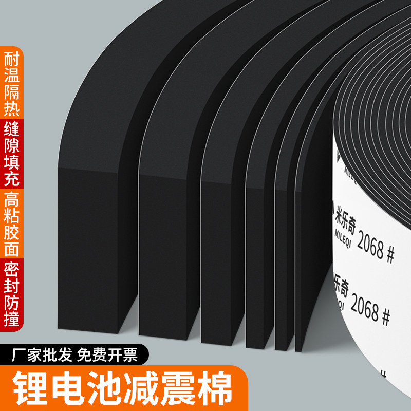 锂电池减震棉防震海绵垫泡棉缓冲垫组装锂电池制作材料泡沫胶垫海绵密