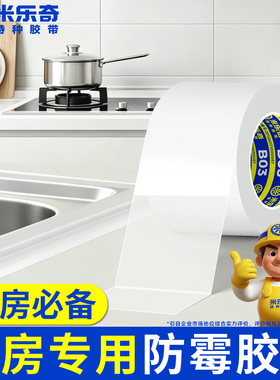水槽边缘防水贴缝隙密封条防油霉