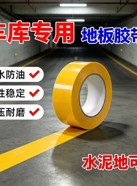 防滑胶纸米乐奇工厂仓库车间平台坡道专用重载车辆踏板固定防滑贴