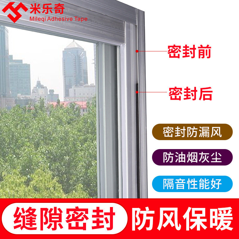 Niêm phong con dấu khoảng cách vật cửa sổ thép dải băng gió cửa sổ gió sash cao su rò rỉ băng niêm phong cửa