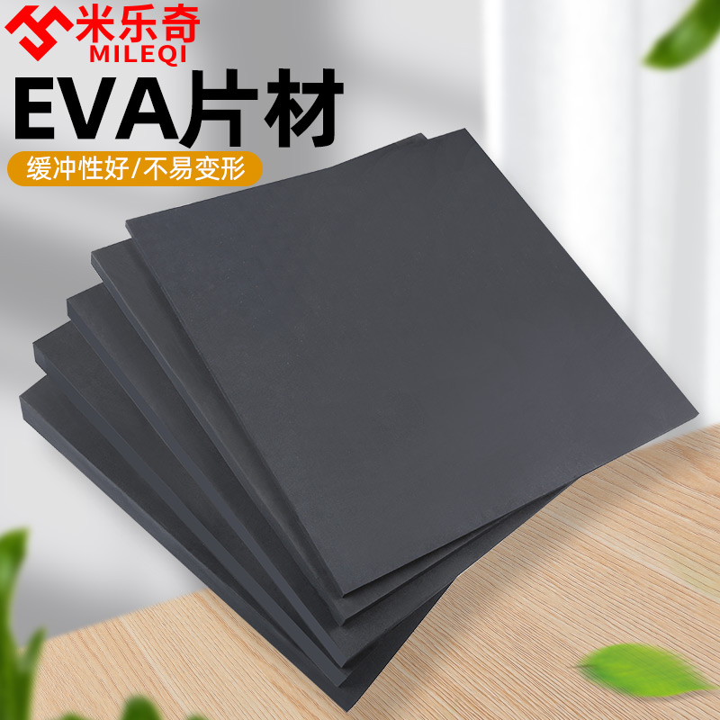泡沫垫片38-60高密度eva泡棉板材料内衬定制海绵减震垫片cos手办泡沫发泡海绵eva材料特硬高密度泡沫板eva板