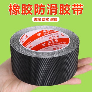 米乐奇橡胶防滑胶带单面加厚高粘度防水楼梯台阶防摔跤pvc贴条磨砂网格地贴纸地板瓷砖地面浴室瓷砖防打滑贴