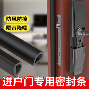 大门进户门密封条防盗门防撞缓冲隔音消音静音胶条室内保暖神器