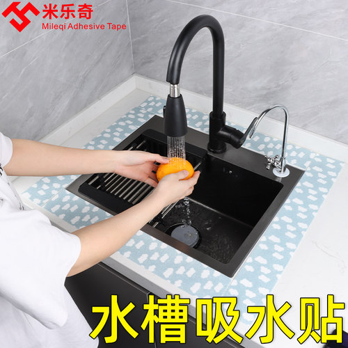 厨房水槽防水贴通用防溅神器