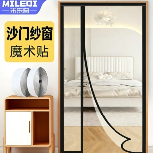 纱门纱窗魔术贴卧室门帘遮挡帘门口隔断帘沙门防蚊网防风遮丑专用